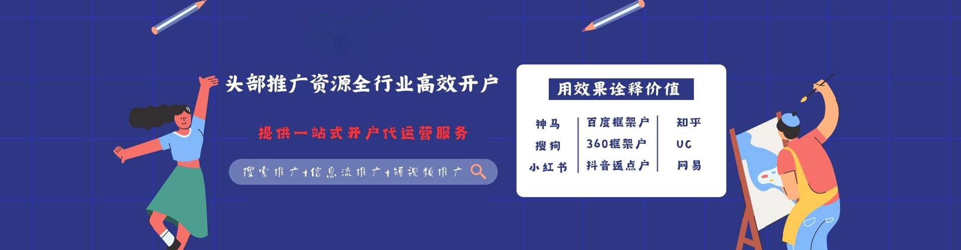 宾川百度开户返点